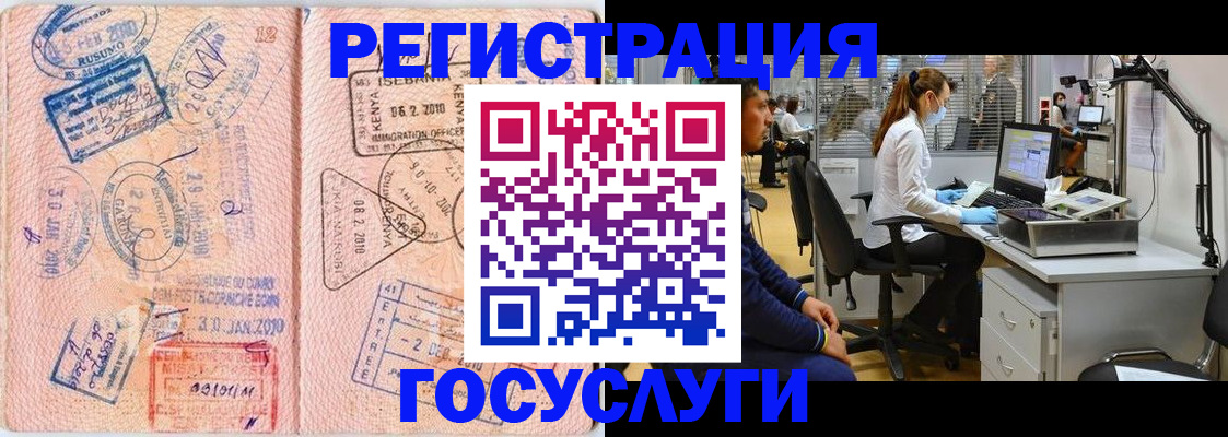 временная регистрация гарантия в Лукоянове