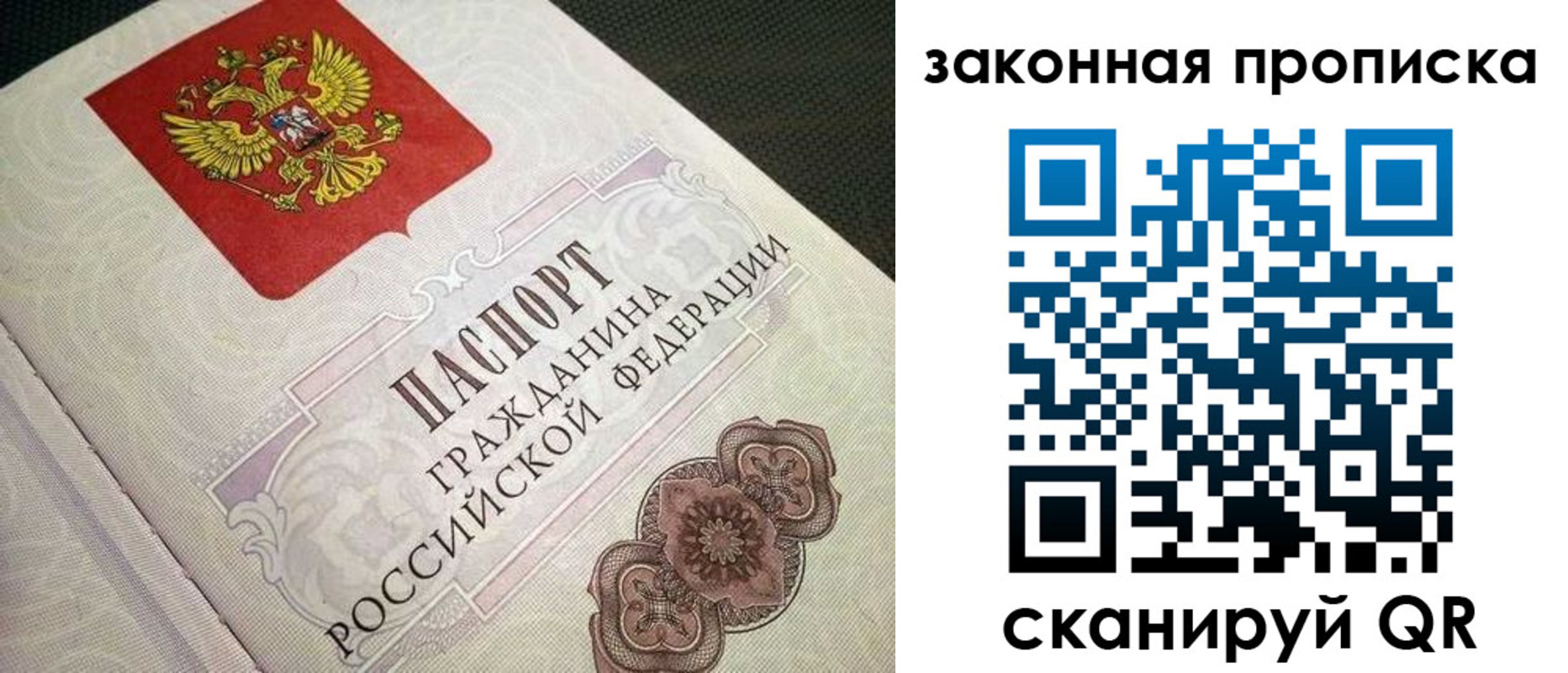 временная прописка в Лукоянове