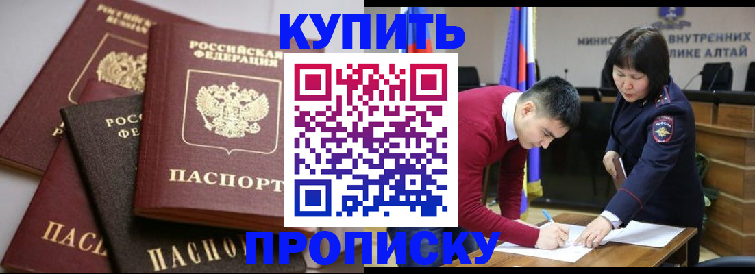 прописка законно в Лукоянове