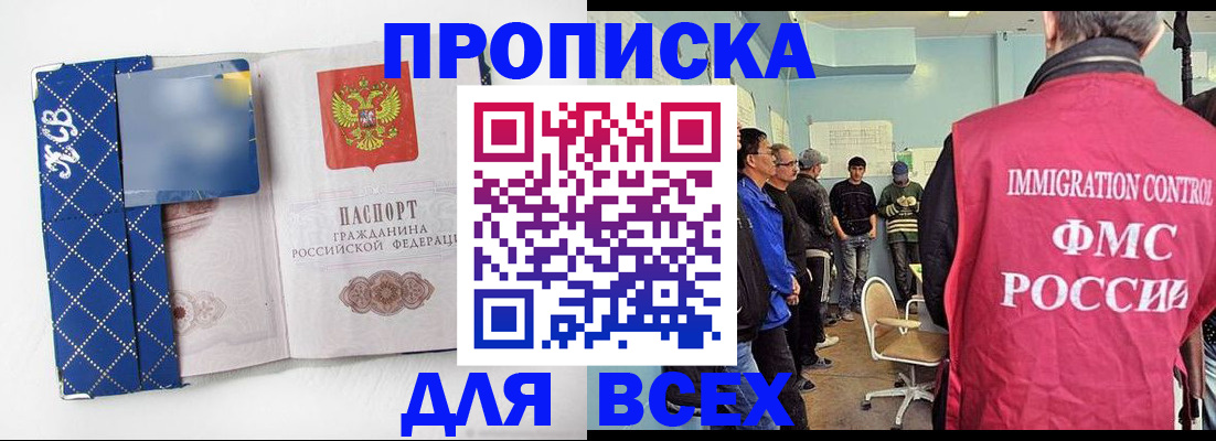 прописка в Лукоянове
